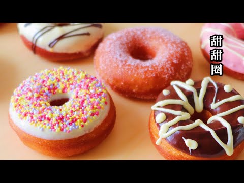 Homemade Donuts| 甜甜圈🍩，松软可口太受欢迎了，生活甜滋滋的