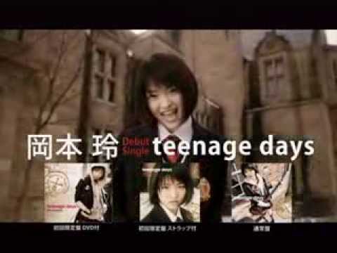 岡本玲 「teenage days」 15秒CM （2008年）