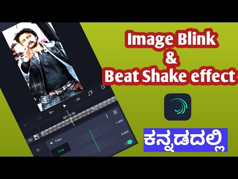 How to edit blink &beat shake effect in Alightmotion/Trending instagram status video in KANNADA 2021