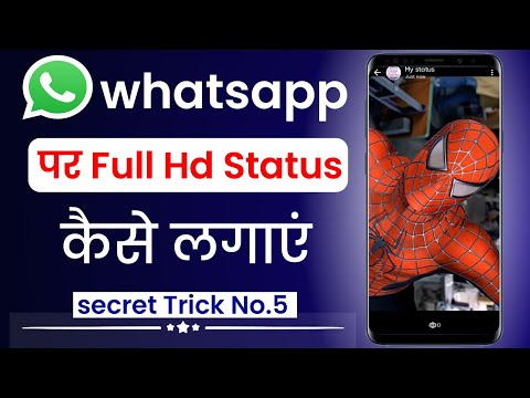 how to upload high quality video on whatsapp status | whatsapp me hd status kaise lagaye | whatsapp