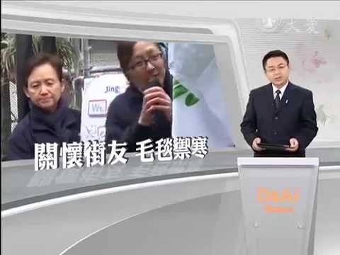 環境髒汙憂衛生 及時物資解燃眉 (02/25/2015)