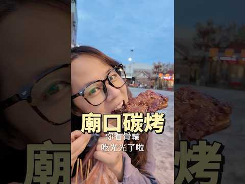 台南 仁德 美食 廟前夜市 達人碳烤 傳統碳烤烤肉攤 在地人兒時回憶#吉利姐 (上集)