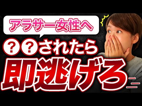 【〇〇されたら入会するな】アラサー女性が絶対に行ってはいけない悪質な結婚相談所の特徴5選！