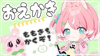 〖おえかき〗もも吉のデザインしてゆく！！ #新人vtuber