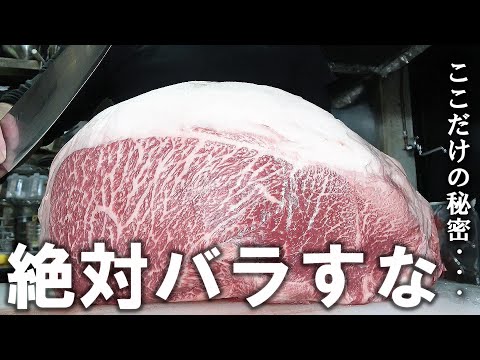 本当は教えたくない肉関係者だけが食す絶品部位