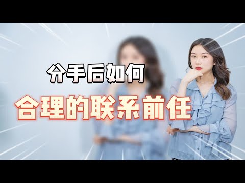 分手后正确挽回前任的和好方式