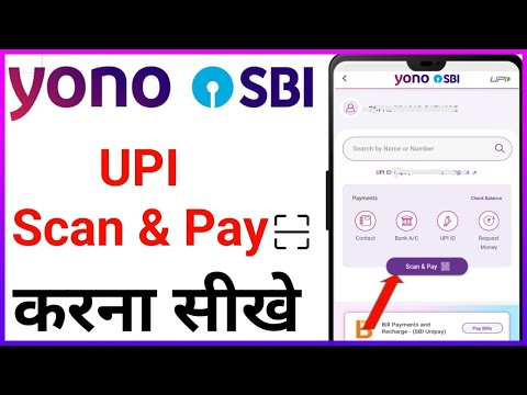 yono sbi me UPI scan and pay kaise kare  // Yono sbi me QR code scan karke payment kaise kare