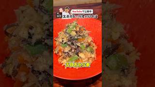 鶏ひき肉入り【五目おから煮】の作り方