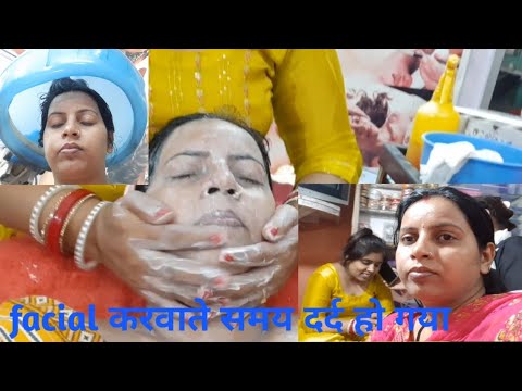 facial करवाते समय दर्द हो गया।#gunjanfamily #daliy #vlogs #video