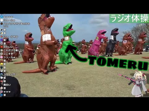 Reject humanity, become alien inside T-rex lying on grass (Tomeru)