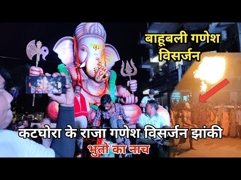 कटघोरा के राजा गणेश विसर्जन 2024 | कटघोरा गणेश विसर्जन झांकी | chhattisgarh ganesh pandal 2024 CG