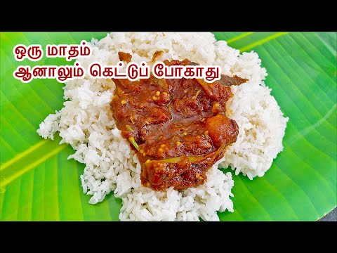 Kathirikkai Thokku Recipe in Tamil | Brinjal Recipe | Side dish for Idli, Dosa and Chapathi