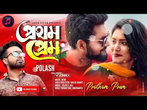 Prothom_Premer_Valolaga || প্রথম প্রেমের ভালোলাগা | 90's Song  #kumarsanu#Prothompreme