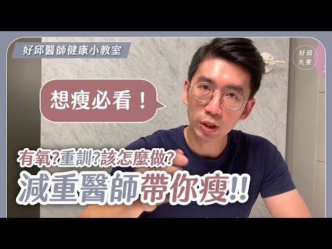 女生減重就看這部！從 0 開始建立運動習慣，正確達成理想身材