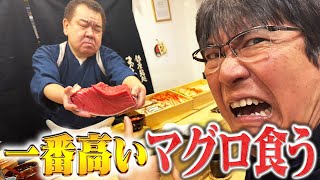 一番高いまぐろを食う❗️今年一最高の大間まぐろ✨