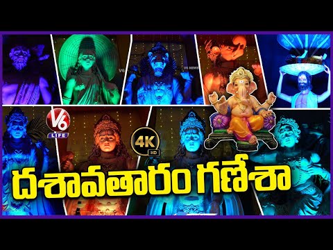 Dasavatharam Theme Ganesha In Hyderabad | Vinayaka Chavithi 2024 | 4K | V6 Life