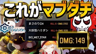 【SEM】ありさか＆まさのりのマブダチパワー炸裂！渋谷ハルカスタムにて無双！with応援団長めと【PS4 PC Switch】ApexLegends