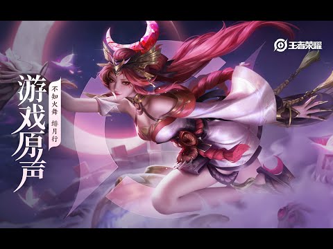 Shiranui Mai - Skin Music 不知火舞 皮肤音乐 《绯月行》｜王者荣耀 Honor of Kings Original Game Soundtrack