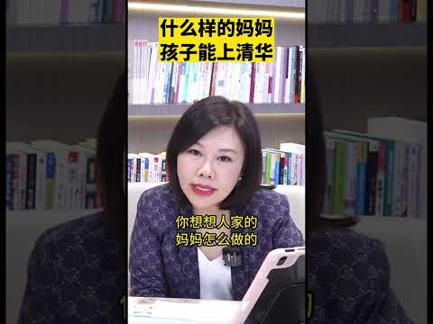 妈妈点要足够相信孩子，他就能成才#智慧妈妈 #孩子学习 #梦想