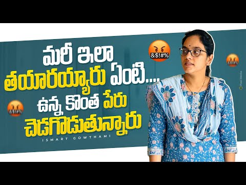 My Response To The Controversy Phanumanthu🤷🏻‍♀️ కొన్నిటి గురించితప్పకుండా మాట్లాడాలిఅంతే ll iSmart