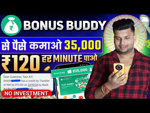 Bonus Buddy App Se Paise Kaise Kamaye | Bonus Buddy App Payment Proof | Bonus Buddy App