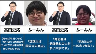 【酷似】高田史拓とふーみんの発言を比較してみた