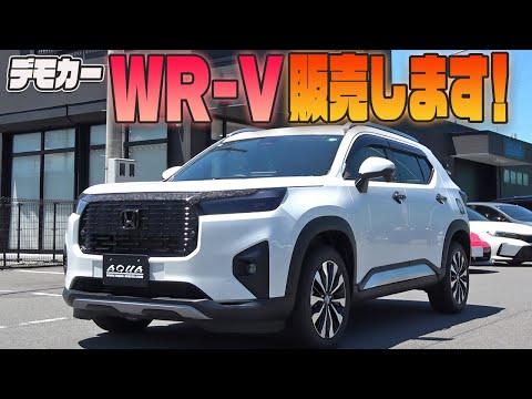 当店デモカー【ホンダWR-V】販売します！