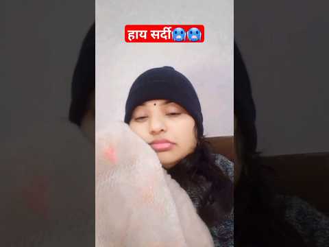 haay sardi 🥶#shorts#trending #youtubeshorts #viral #ytshorts #comedy #funny #shortsvideo