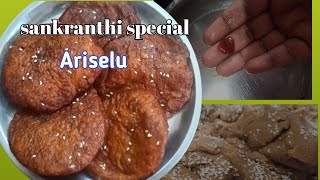 ariselu,ariselu recipe in telugu,ariselu in telugu