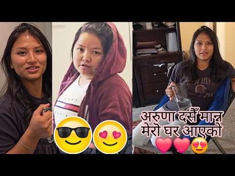 अरुणा दशैं मान्न पहिलोचोटि मेरो अपार्टमेन्टमा आएकी❤️❤️😍😍🥰🥰