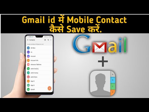 How to add contact number in Gmail | Gmail me contact kaise save kare | Contacts backup in Gmail