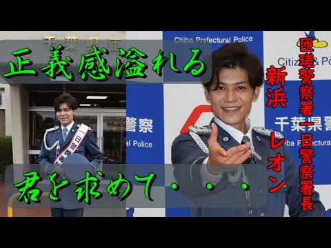 千葉県警察官募集～正義感溢れる君を求めて・・・【千葉県警察公式チャンネル】