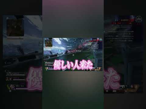 【APEX】優しい野良さんとマッチングと思いきや…？！　#Shorts　【ぽっぽ切り抜き】