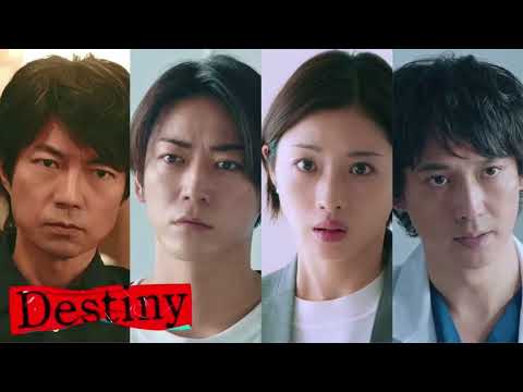 ドラマ「Destiny」★第８話ラスト前！感想＆考察