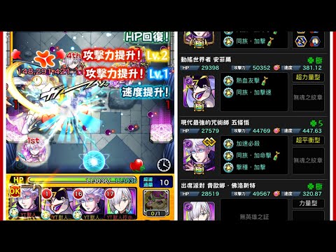 【象 日下部】2體其他入手方式&超速10回合通關！【怪物彈珠】【モンスト】