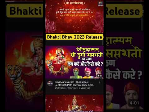 #ArgalaStotram [ Bhakti Bhav 2023 Release ]