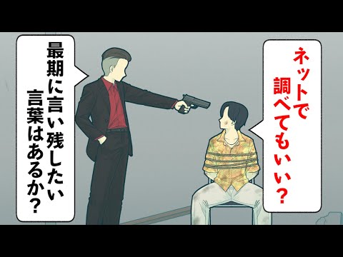 最期に言い残す言葉ネットから引用したがるやつ【コント】【アニメ】