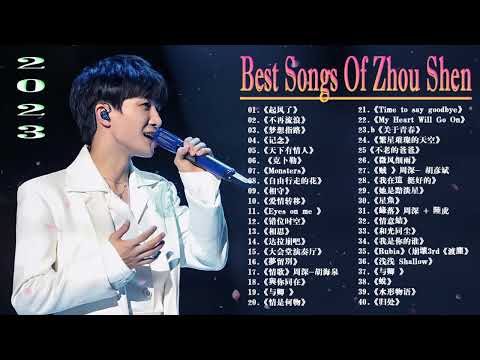 【周深 Zhou Shen】【無廣告】周深好聽的50首歌,周深 2024 Best Songs Of Zhou Shen⏩《懸崖之上》《My Only》《以無旁騖之吻》《明月傳說》《繭 Cocoon》