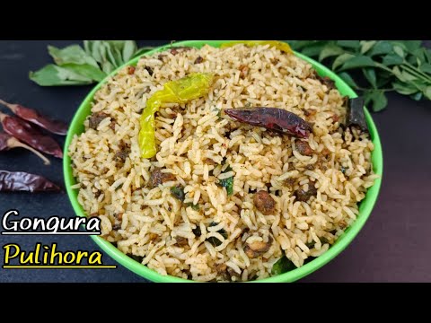 Gongura Pulihora | Easy Lunch Box Recipe | Gongura Rice