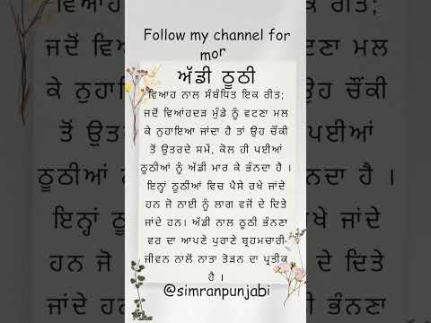 #punjabi #punjabiculture #punjab #ytshorts #shorts