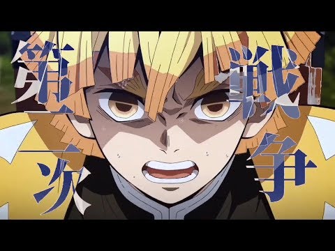 【MAD】鬼滅の刃「ドア」