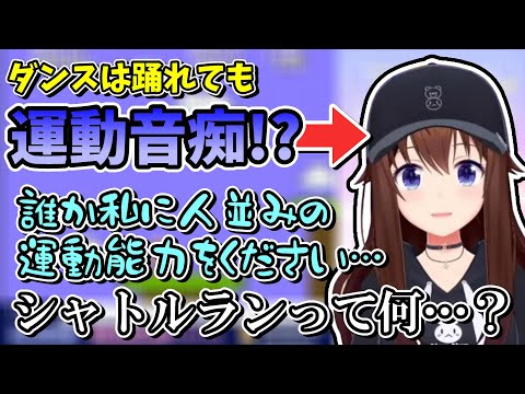 ダンスは出来るけどその他の運動センスがほぼ皆無なときのそら【ホロライブ切り抜き/ときのそら】