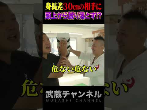 【体格差無視!】170cmの子安が世界の巨体を倒した必殺「子安キック」炸裂!!　#shorts #k-1 #武蔵　#子安慎吾　#グレート草津  #安廣一哉