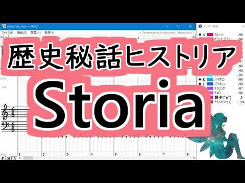 『Storia』Kalafina【AI謡子】「歴史秘話ヒストリア」テーマ曲【Muse】×【NEUTRINO】人工知能の歌声(・ω・)♪【DTM】東北きりたん