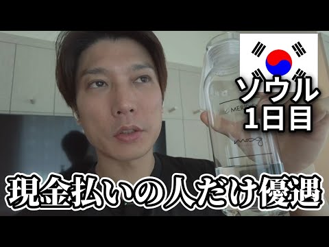 【ソウル旅】明洞の安くて新しいおすすめホテルはココ！仁川空港アクセスも簡単で立地良すぎ【成田→仁川＠アシアナ航空｜1日目】