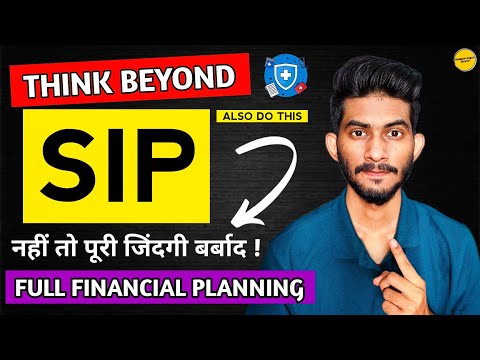 Don't Depend On Only Mutual Fund SIP !! * नहीं तो सब कुछ खत्म हो जाएगा *| Investing For Beginners