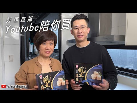 優質蛋白質組合｜Youtube陪你買