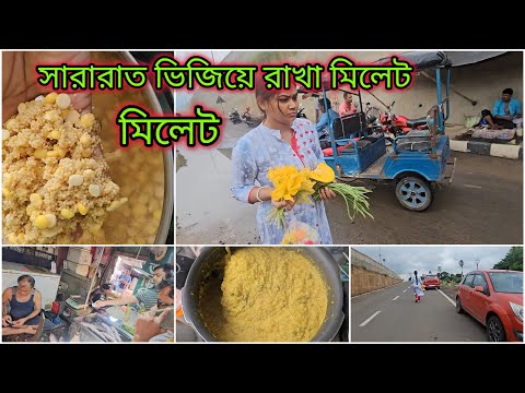 মিলেট এর খিচুড়ি রোগা হওয়ার জন্য আমি যে পদ্ধতিতে রান্না করলাম | সাথে বাজার থেকে আনলাম জোড়া ইলিশ |