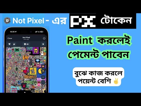 Not Pixel এ বিশাল প্রোফিট হবে✅ কাজ বুঝে কাজ করুন, বেশি পয়েন্ট আর্ন করুন | ATC