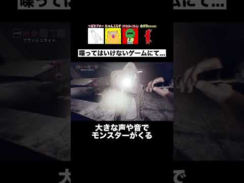 静かに逃げるゲームが...  #ゲーム実況 #panicore #ホラー